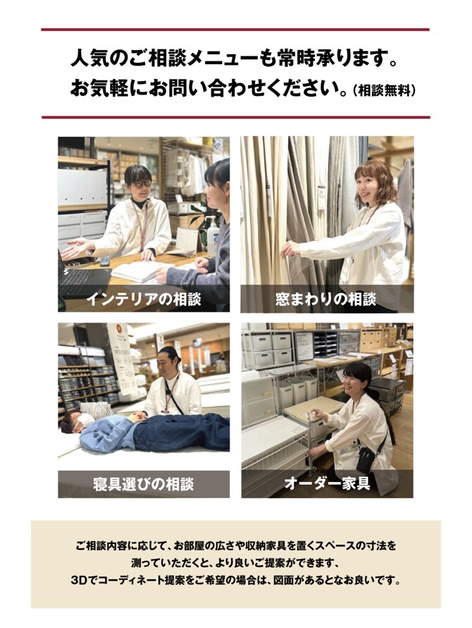 神戸阪急】兵庫大型店限定施設 阪急西宮ガーデンズにて『インテリア大